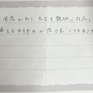 Handwritten note in Japanese praising a clinic for cleanliness and helpful, kind doctors; recommends it as a trustworthy place to visit.
